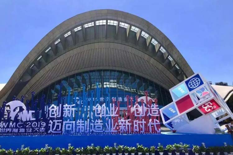 2019世界制造業(yè)大會(huì)，凱瑞特重工在安徽等您！