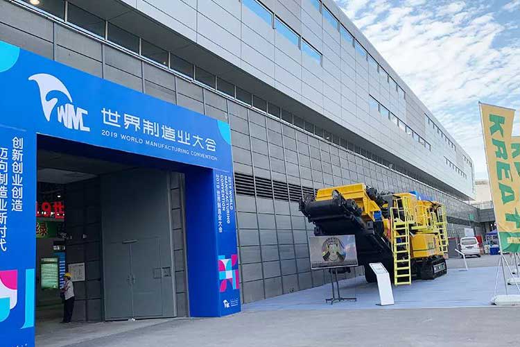 2019世界制造業(yè)大會(huì)，凱瑞特重工在安徽等您！