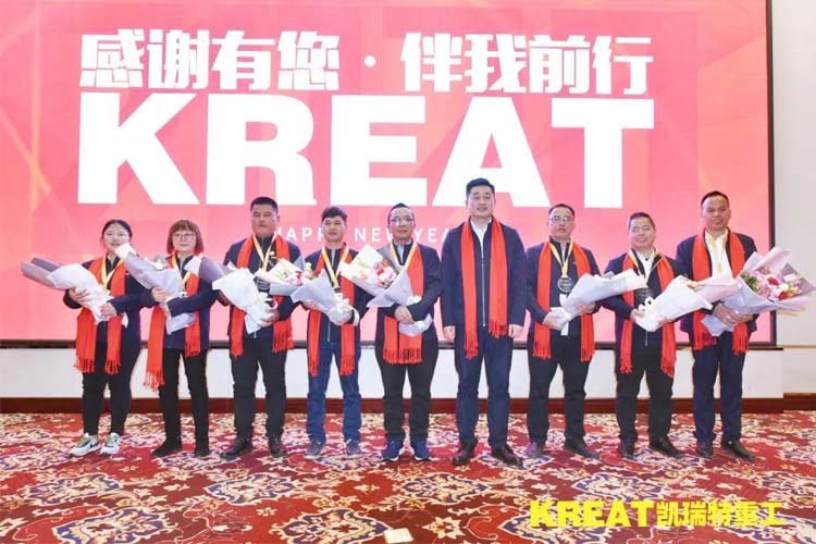 凱瑞特重工“感謝有你，伴我同行”2019年會(huì)圓滿(mǎn)結(jié)束