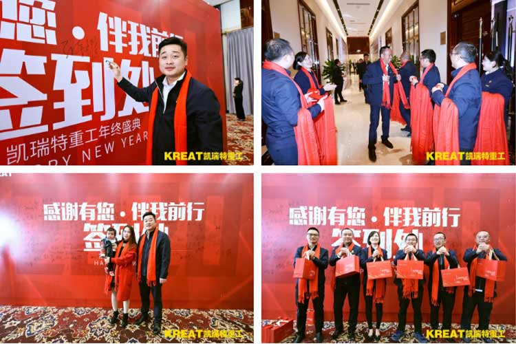 凱瑞特重工“感謝有你，伴我同行”2019年會(huì)圓滿(mǎn)結(jié)束