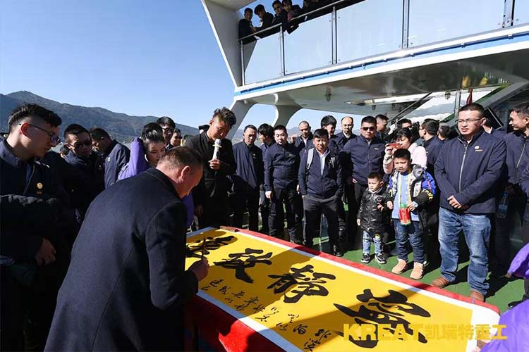 凱瑞特重工“感謝有你，伴我同行”2019年會(huì)圓滿(mǎn)結(jié)束