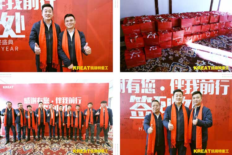凱瑞特重工“感謝有你，伴我同行”2019年會(huì)圓滿(mǎn)結(jié)束